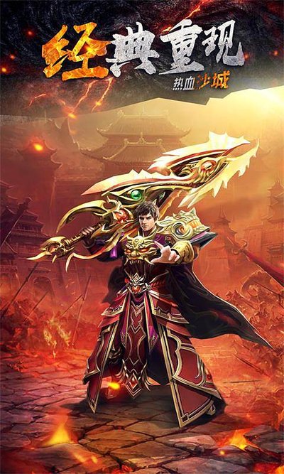 与勇士们一同打天下，成就传奇人生